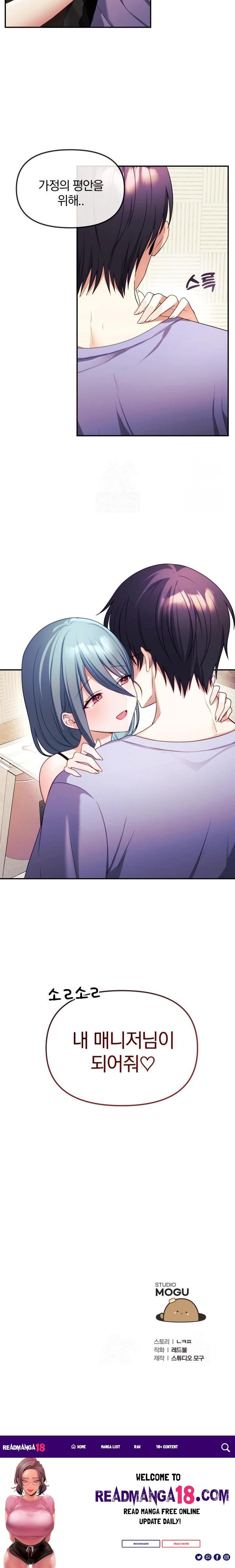 Wife VTuber Raw - Chapter 2 Page 32
