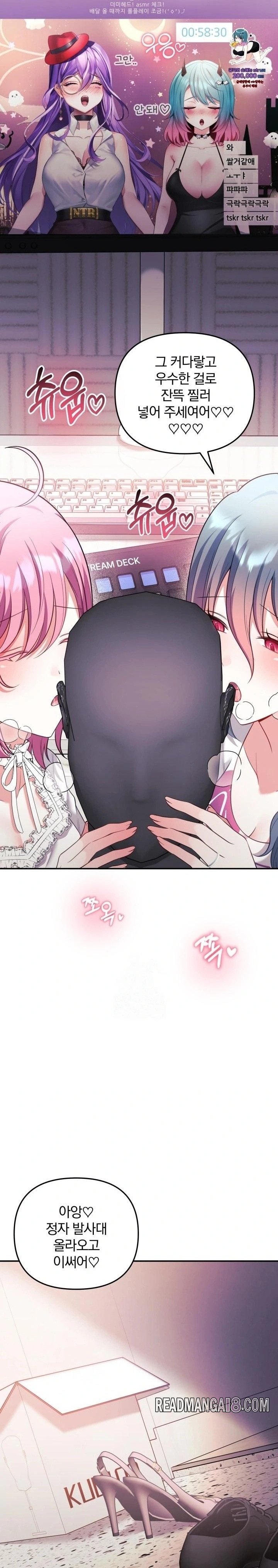 Wife VTuber Raw - Chapter 20 Page 13
