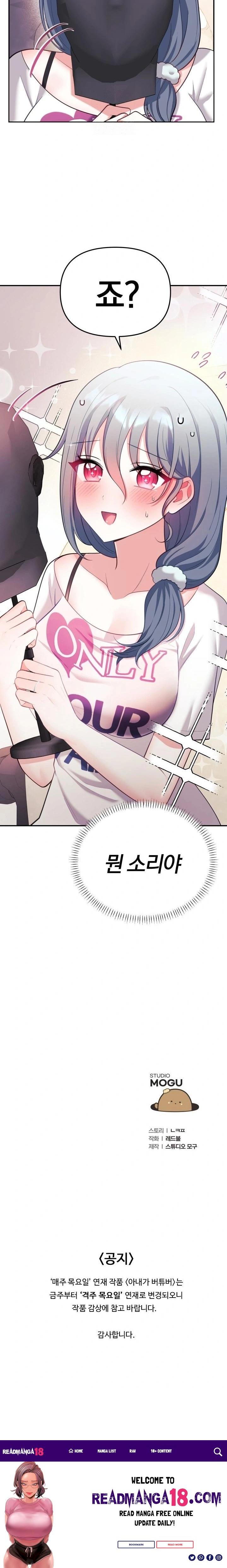 Wife VTuber Raw - Chapter 20 Page 34