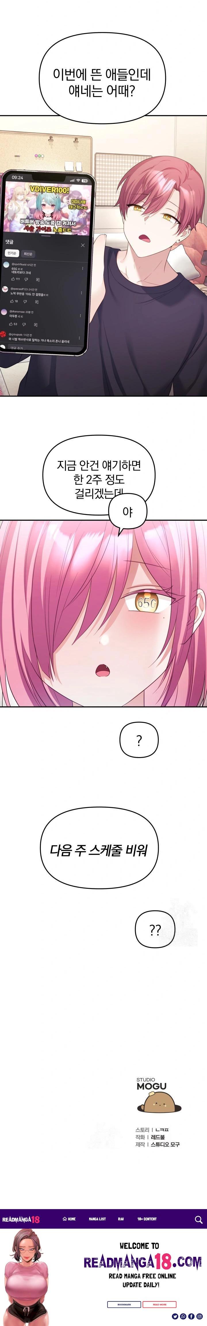 Wife VTuber Raw - Chapter 5 Page 30