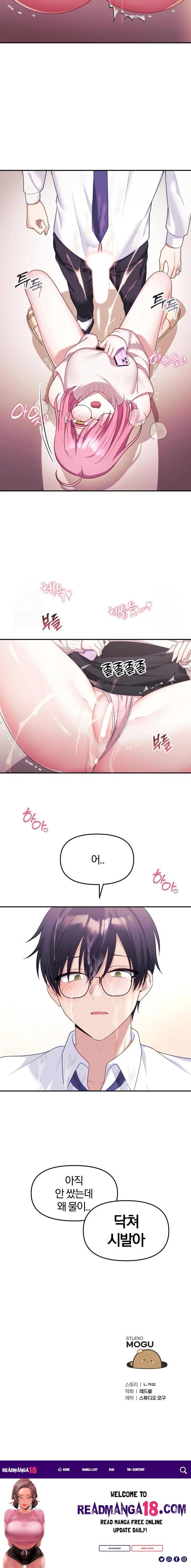 Wife VTuber Raw - Chapter 9 Page 23