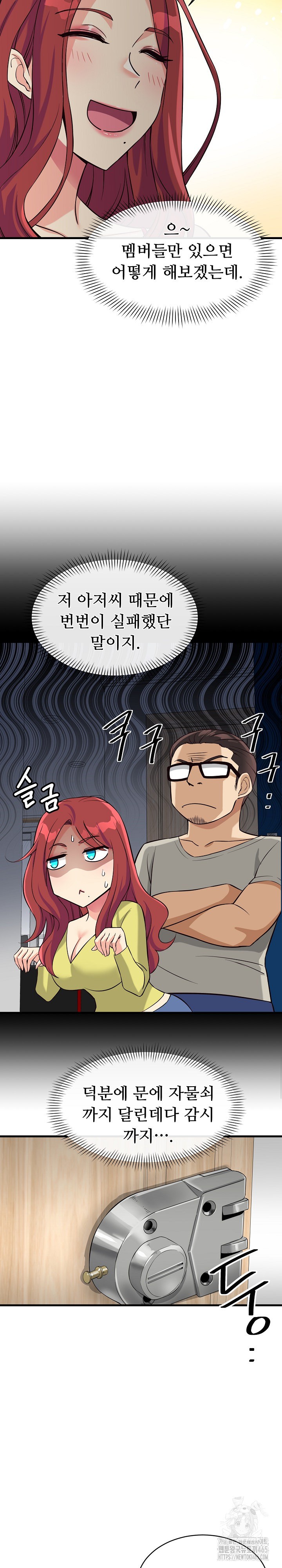 My Other Girlfriend Raw - Chapter 10 Page 7