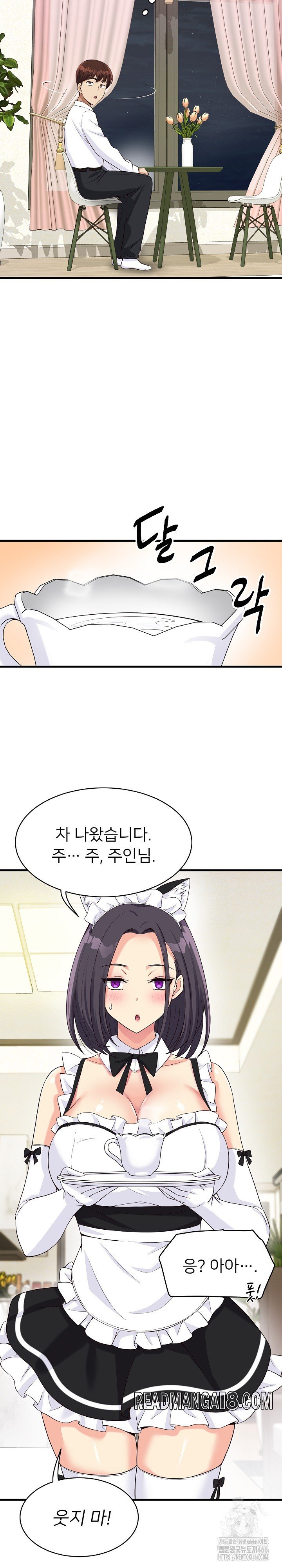 My Other Girlfriend Raw - Chapter 16 Page 7