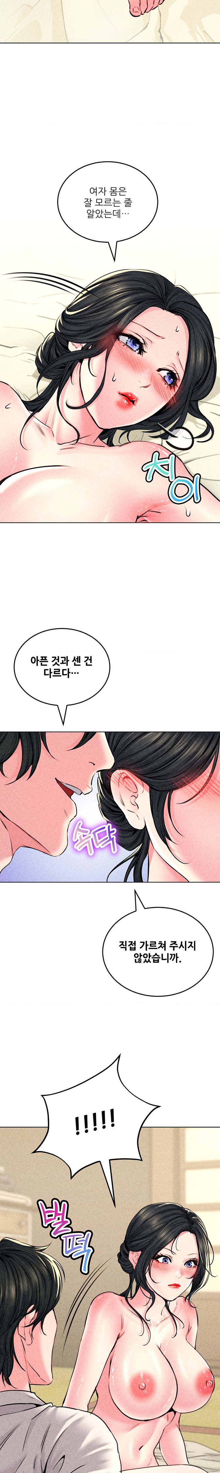 Modern Apartment, Gyeonseong 1930 Raw - Chapter 13 Page 16