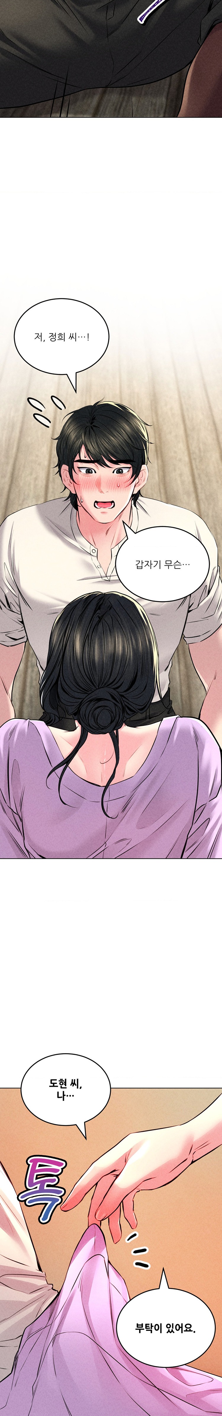 Modern Apartment, Gyeonseong 1930 Raw - Chapter 13 Page 2