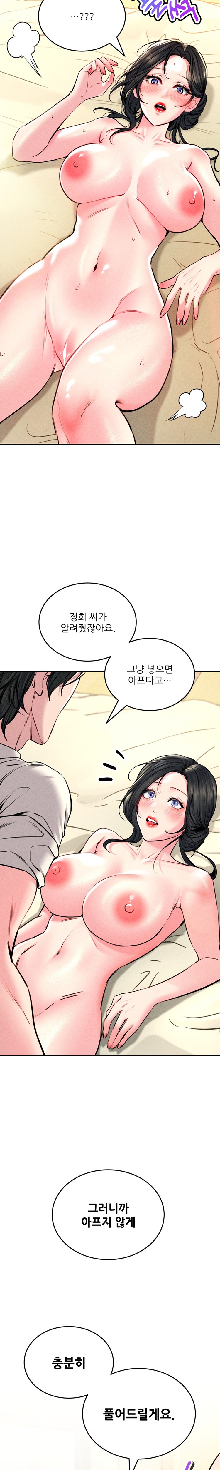 Modern Apartment, Gyeonseong 1930 Raw - Chapter 13 Page 23