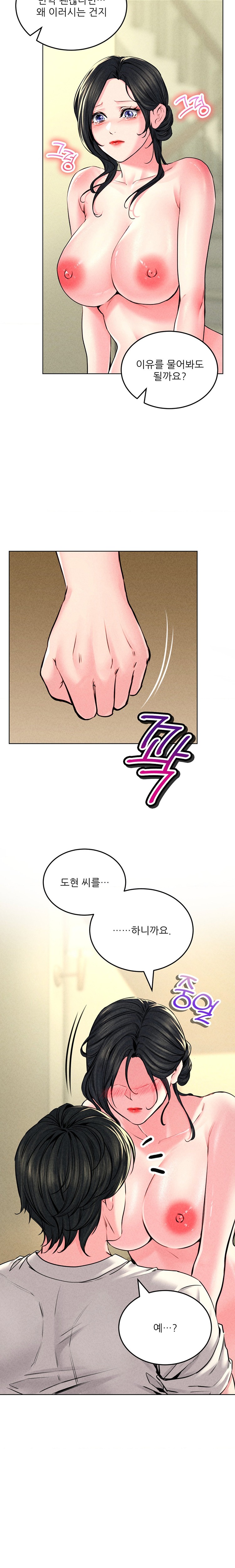 Modern Apartment, Gyeonseong 1930 Raw - Chapter 13 Page 5