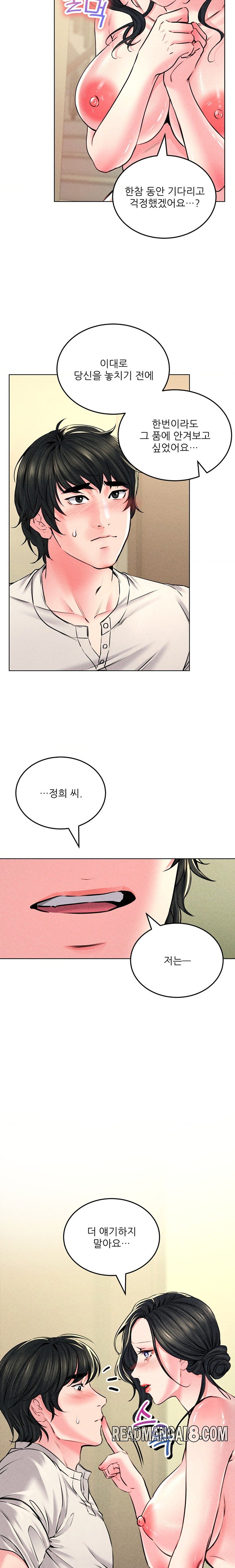 Modern Apartment, Gyeonseong 1930 Raw - Chapter 13 Page 7