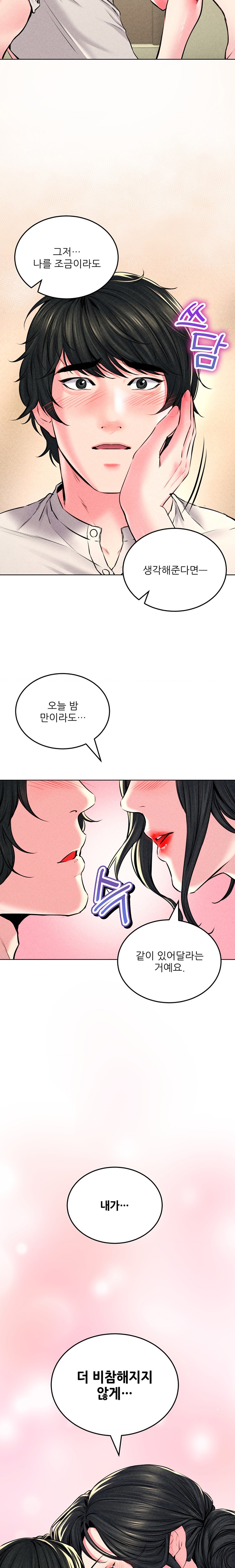 Modern Apartment, Gyeonseong 1930 Raw - Chapter 13 Page 8