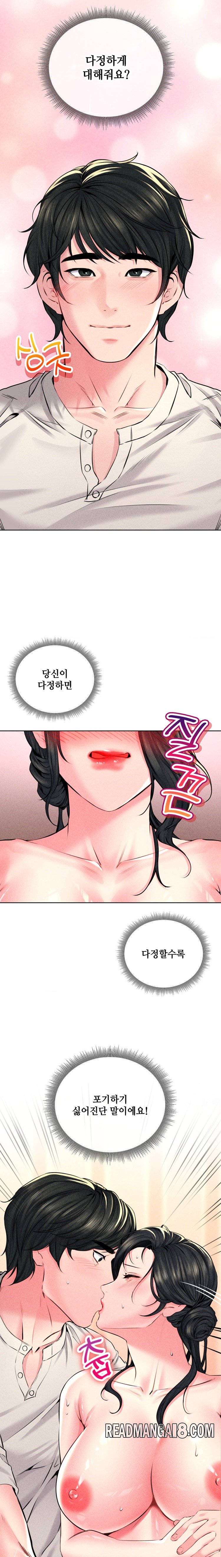 Modern Apartment, Gyeonseong 1930 Raw - Chapter 14 Page 15