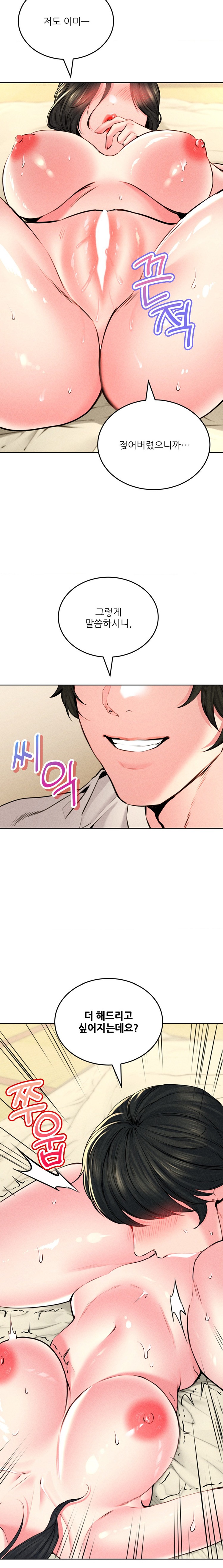 Modern Apartment, Gyeonseong 1930 Raw - Chapter 14 Page 7