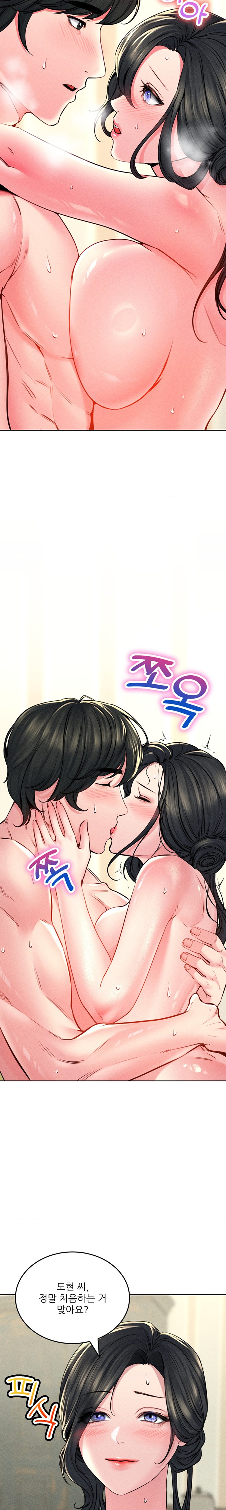 Modern Apartment, Gyeonseong 1930 Raw - Chapter 15 Page 13