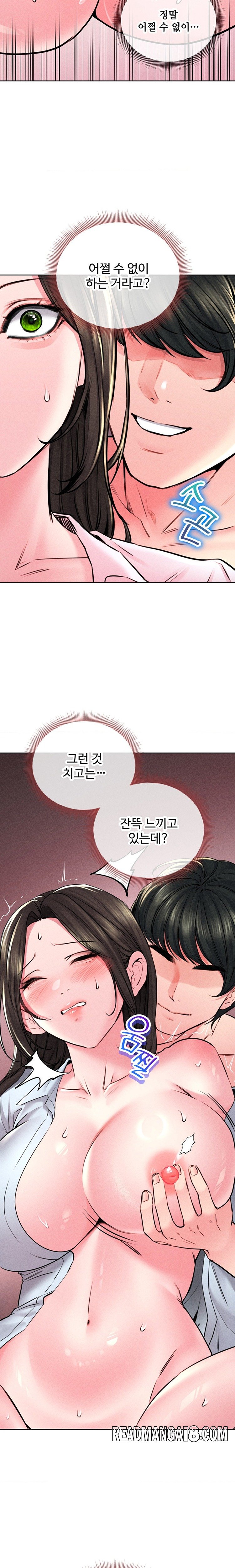 Modern Apartment, Gyeonseong 1930 Raw - Chapter 15 Page 18