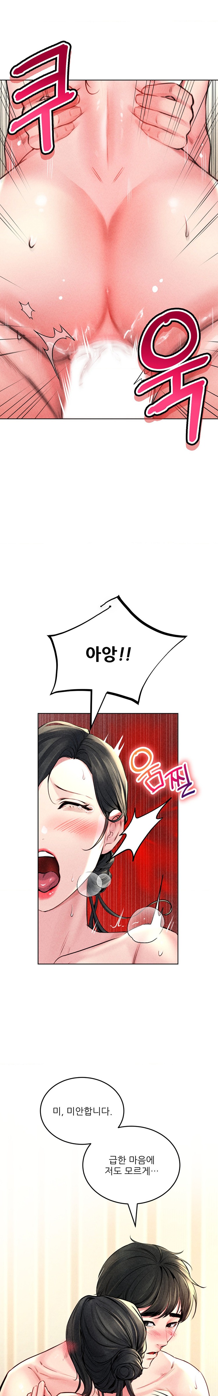 Modern Apartment, Gyeonseong 1930 Raw - Chapter 15 Page 2