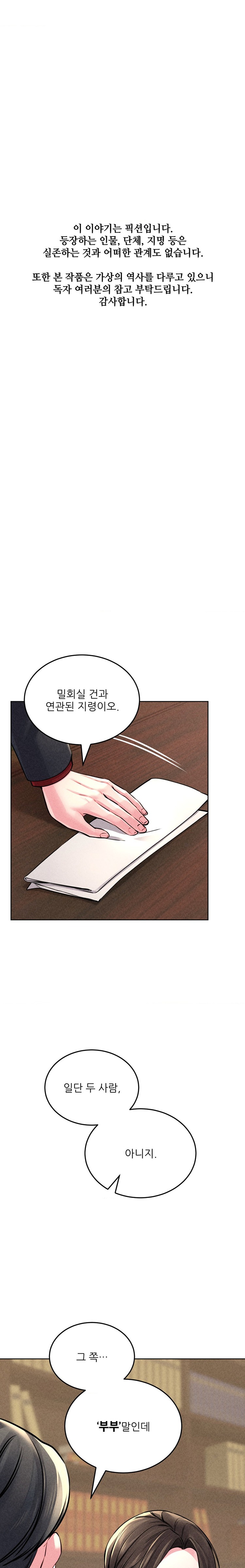 Modern Apartment, Gyeonseong 1930 Raw - Chapter 16 Page 1