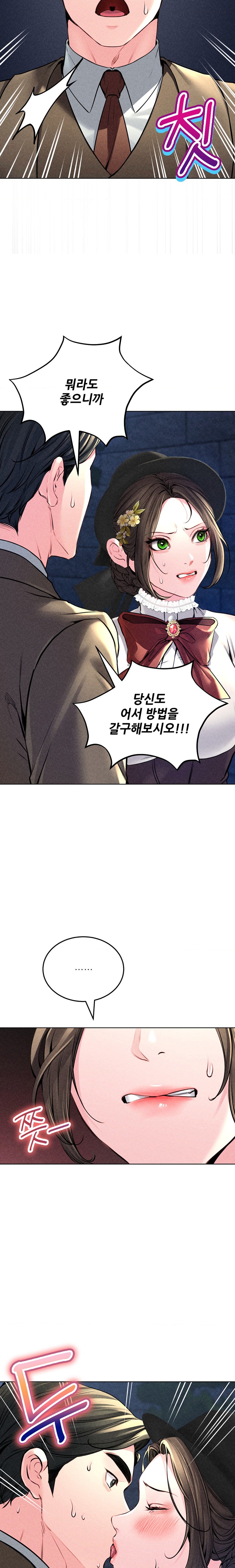 Modern Apartment, Gyeonseong 1930 Raw - Chapter 16 Page 23