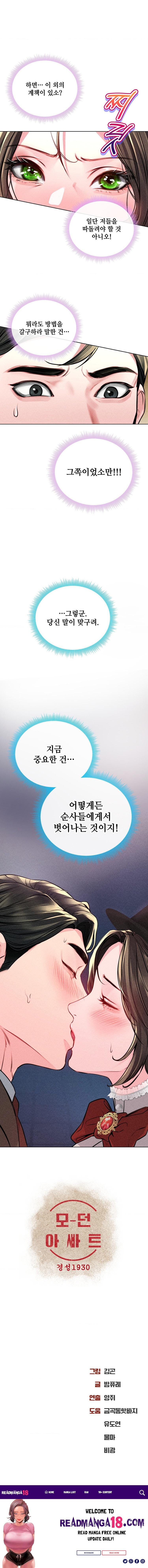 Modern Apartment, Gyeonseong 1930 Raw - Chapter 16 Page 25