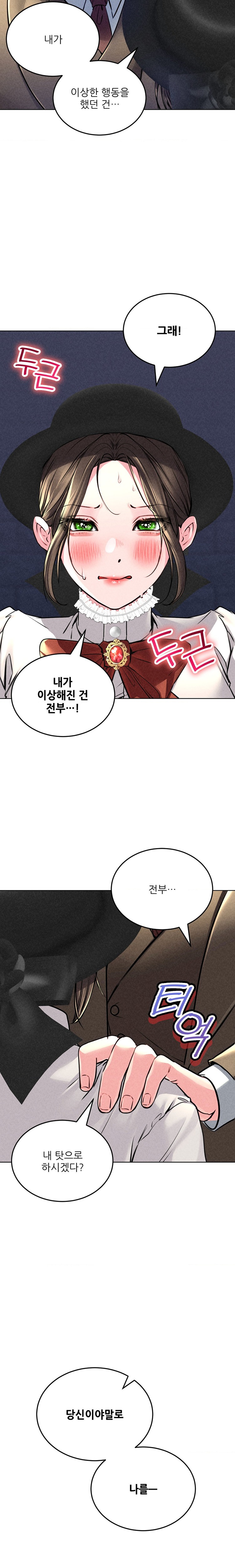 Modern Apartment, Gyeonseong 1930 Raw - Chapter 17 Page 13