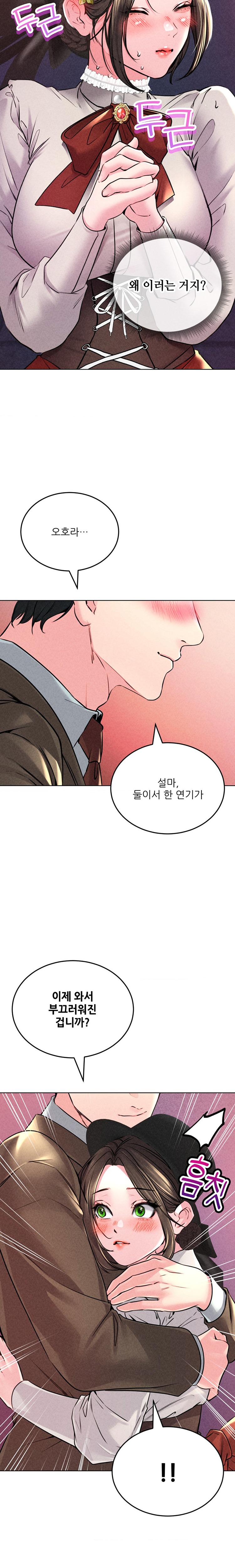 Modern Apartment, Gyeonseong 1930 Raw - Chapter 17 Page 9