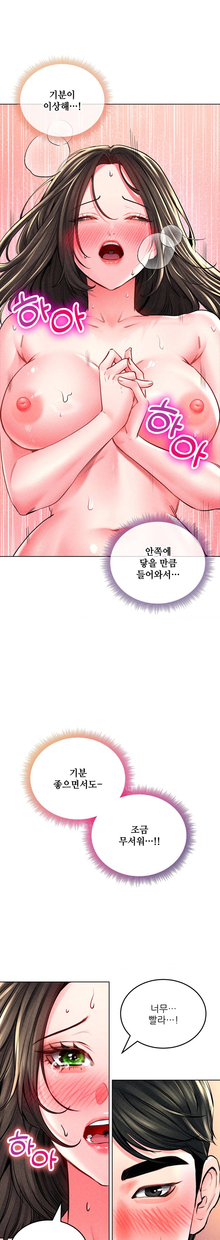 Modern Apartment, Gyeonseong 1930 Raw - Chapter 19 Page 12