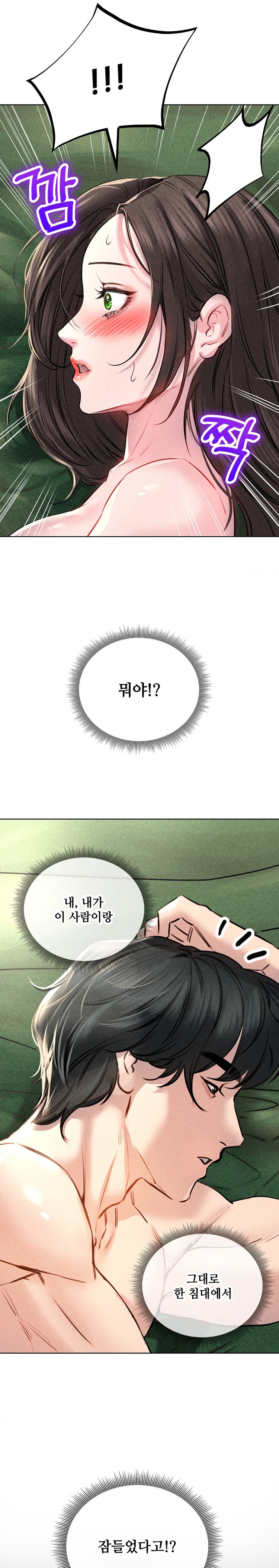 Modern Apartment, Gyeonseong 1930 Raw - Chapter 19 Page 27