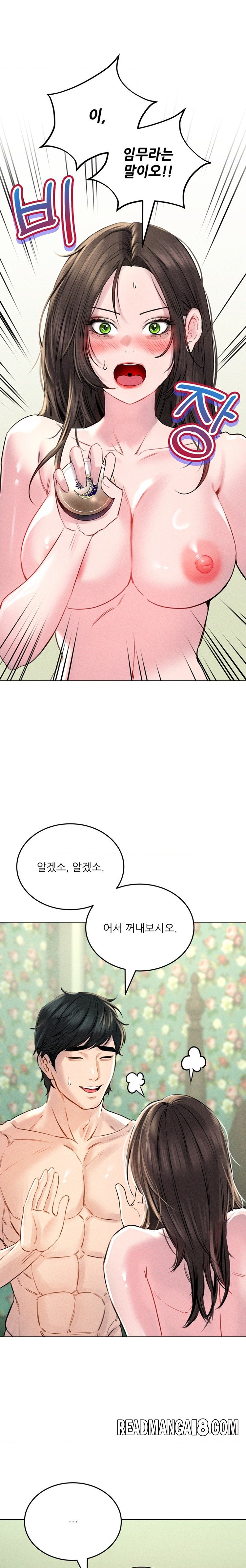 Modern Apartment, Gyeonseong 1930 Raw - Chapter 19 Page 31