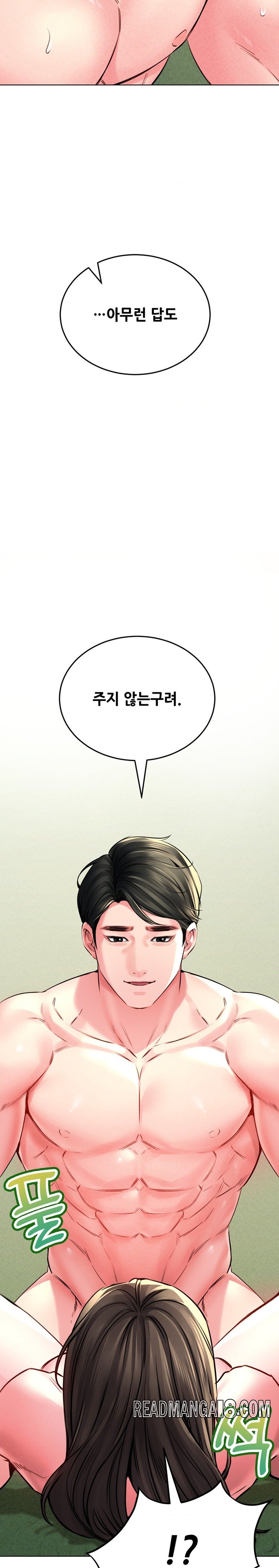 Modern Apartment, Gyeonseong 1930 Raw - Chapter 19 Page 7