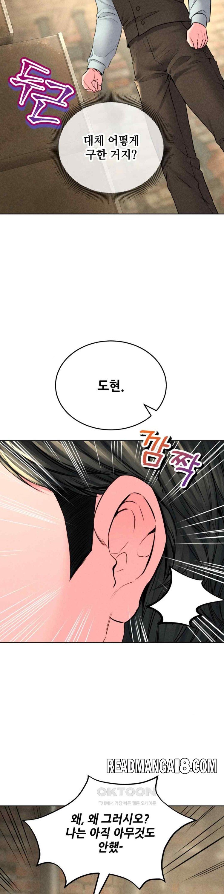 Modern Apartment, Gyeonseong 1930 Raw - Chapter 21 Page 12