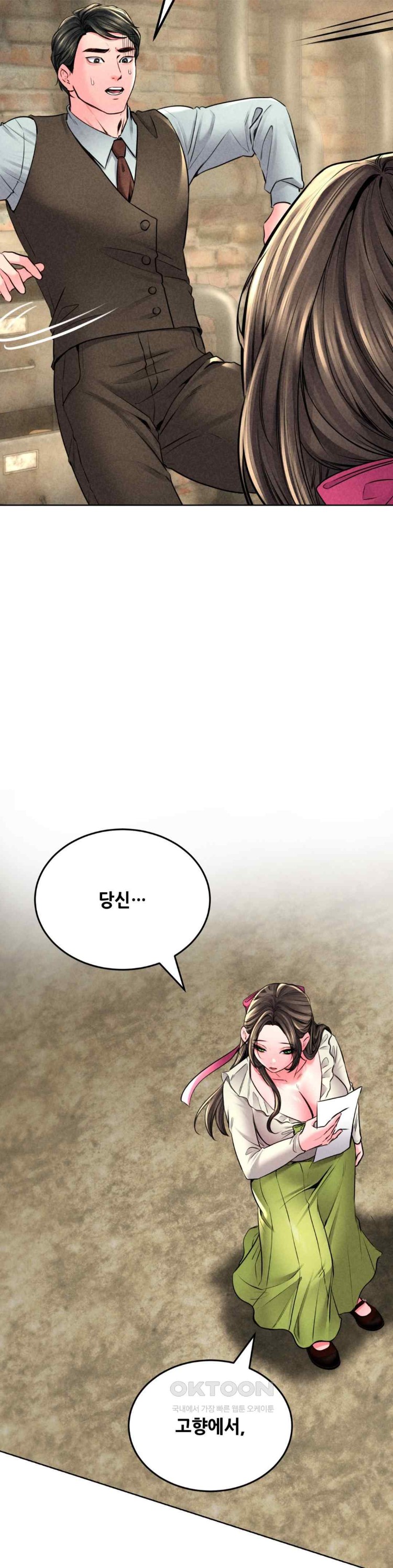 Modern Apartment, Gyeonseong 1930 Raw - Chapter 21 Page 13