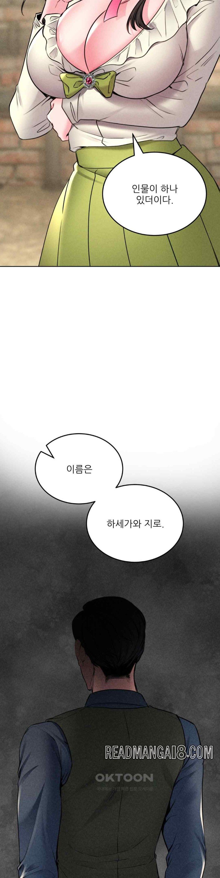 Modern Apartment, Gyeonseong 1930 Raw - Chapter 21 Page 21