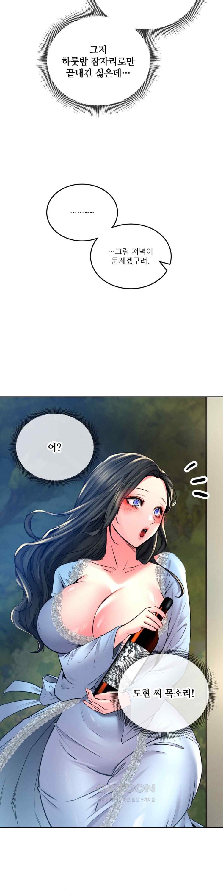 Modern Apartment, Gyeonseong 1930 Raw - Chapter 21 Page 28