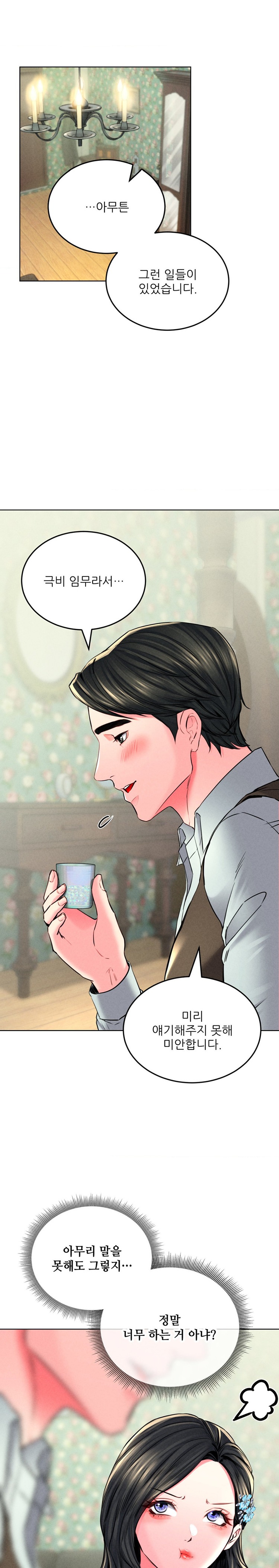 Modern Apartment, Gyeonseong 1930 Raw - Chapter 22 Page 17