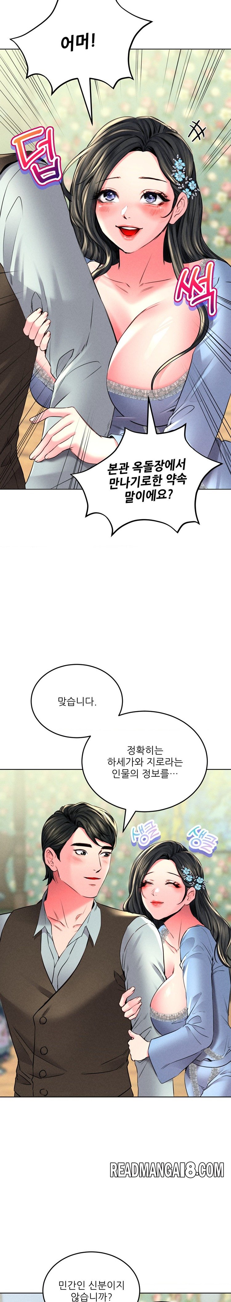 Modern Apartment, Gyeonseong 1930 Raw - Chapter 22 Page 21