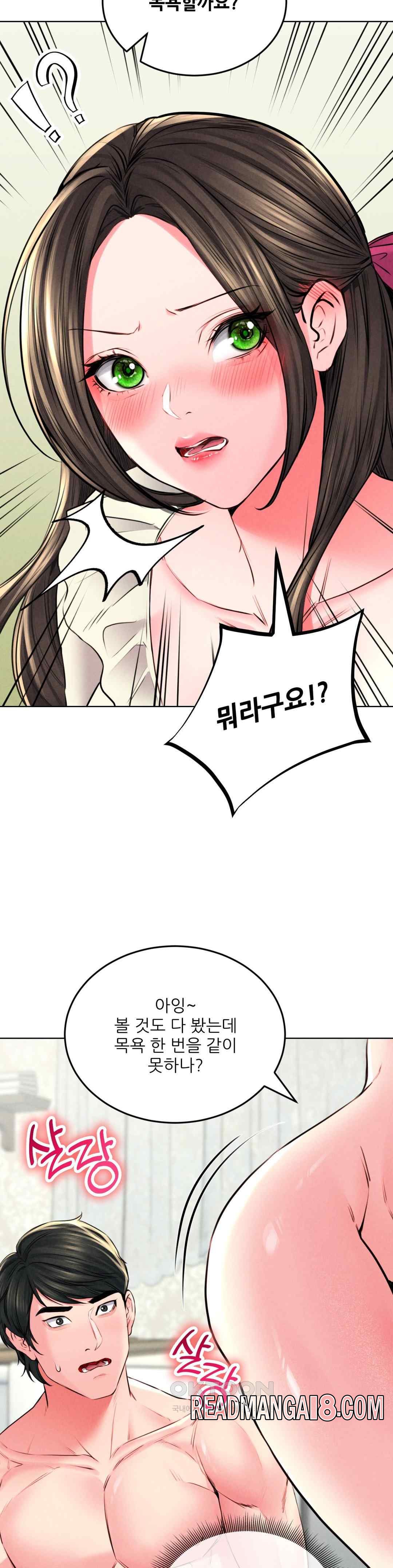 Modern Apartment, Gyeonseong 1930 Raw - Chapter 23 Page 29