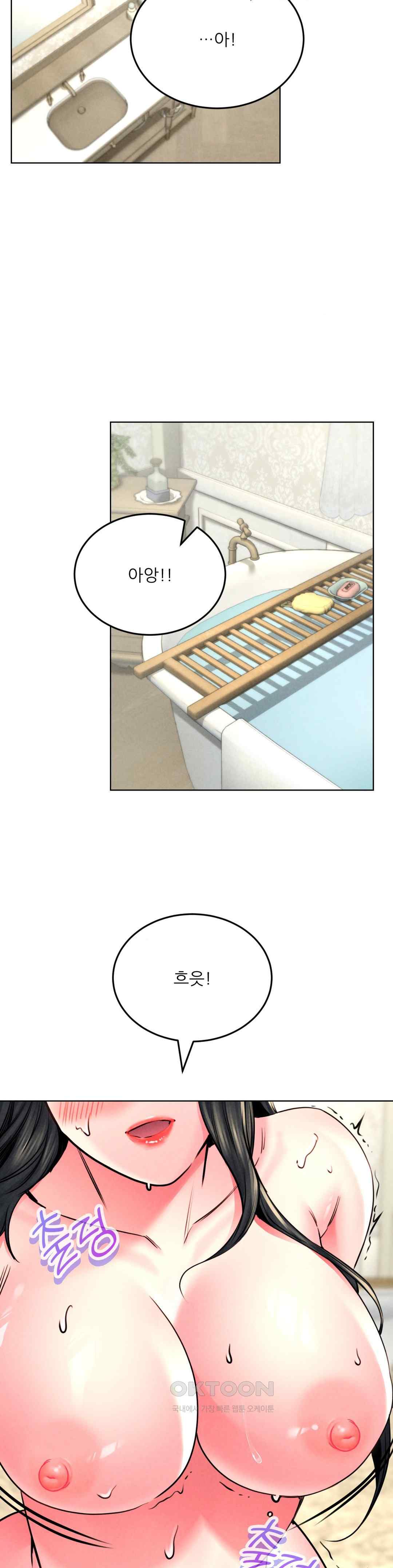 Modern Apartment, Gyeonseong 1930 Raw - Chapter 23 Page 6