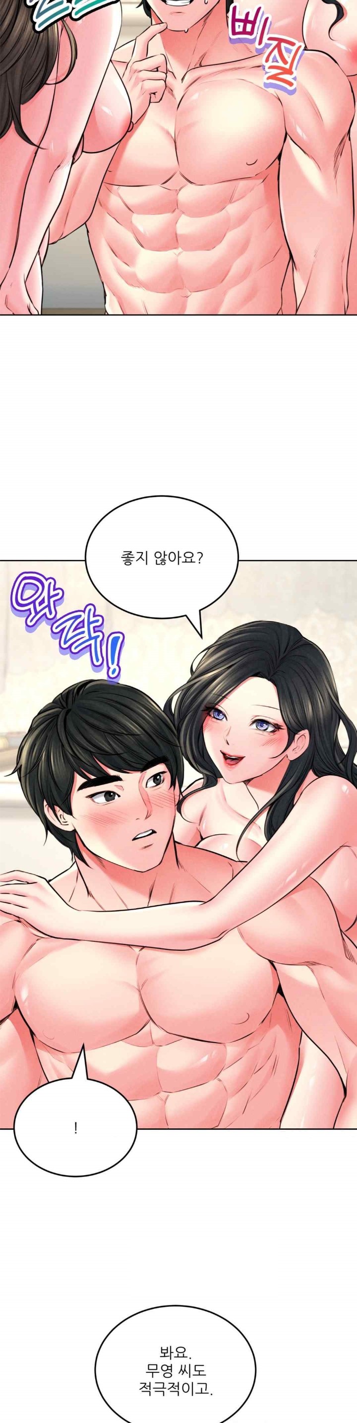 Modern Apartment, Gyeonseong 1930 Raw - Chapter 24 Page 11