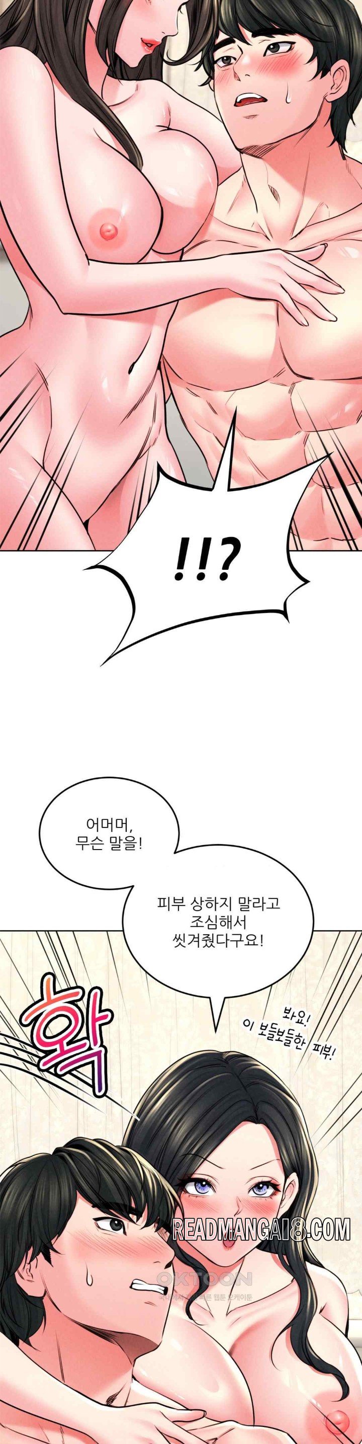 Modern Apartment, Gyeonseong 1930 Raw - Chapter 24 Page 13