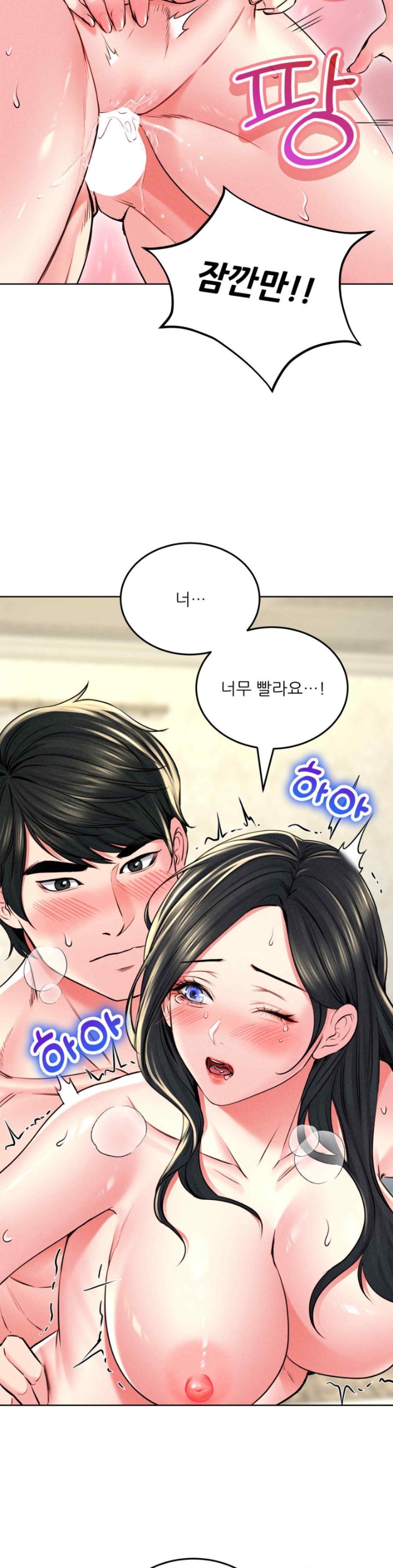 Modern Apartment, Gyeonseong 1930 Raw - Chapter 24 Page 30