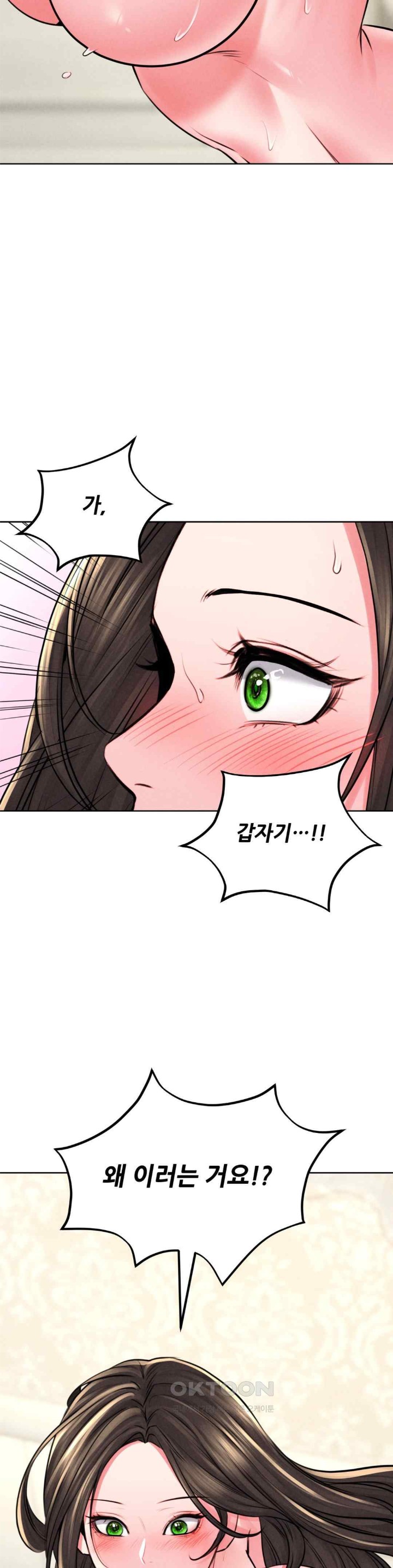 Modern Apartment, Gyeonseong 1930 Raw - Chapter 26 Page 14