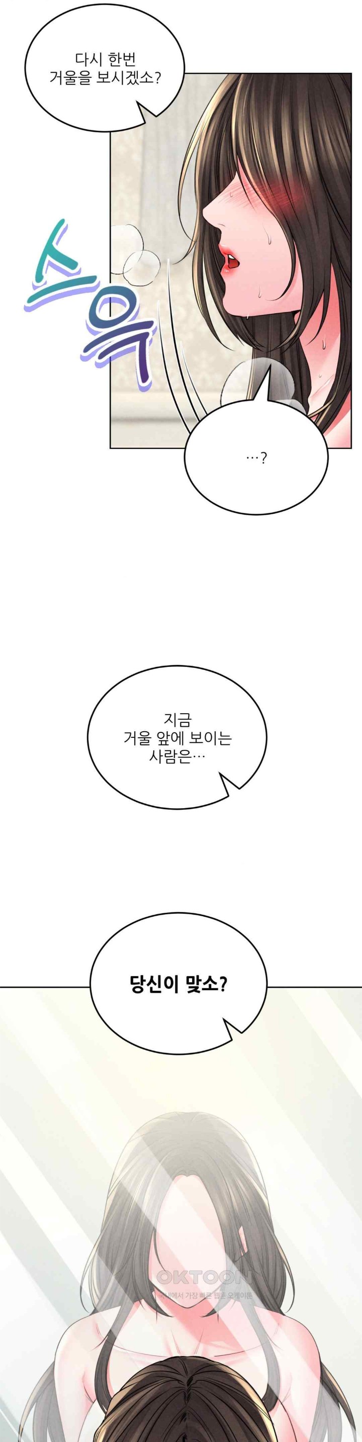 Modern Apartment, Gyeonseong 1930 Raw - Chapter 26 Page 35