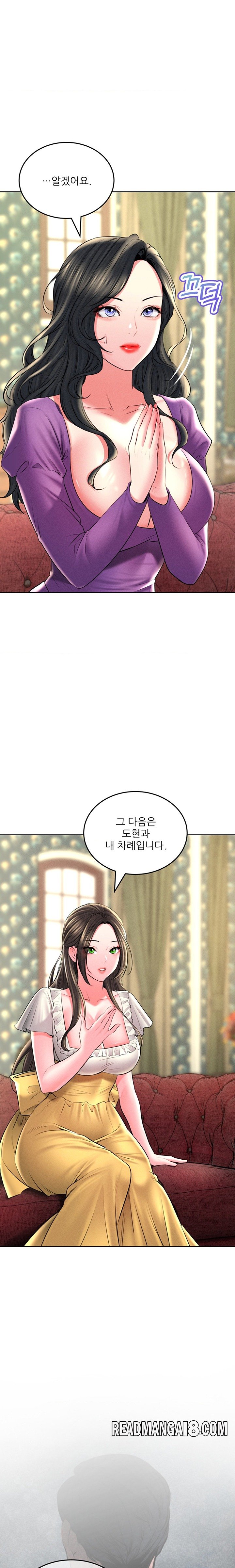 Modern Apartment, Gyeonseong 1930 Raw - Chapter 28 Page 11