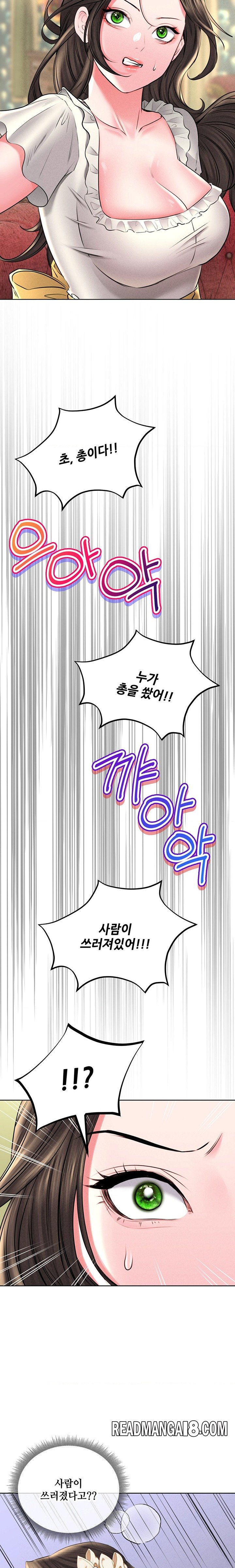 Modern Apartment, Gyeonseong 1930 Raw - Chapter 28 Page 14