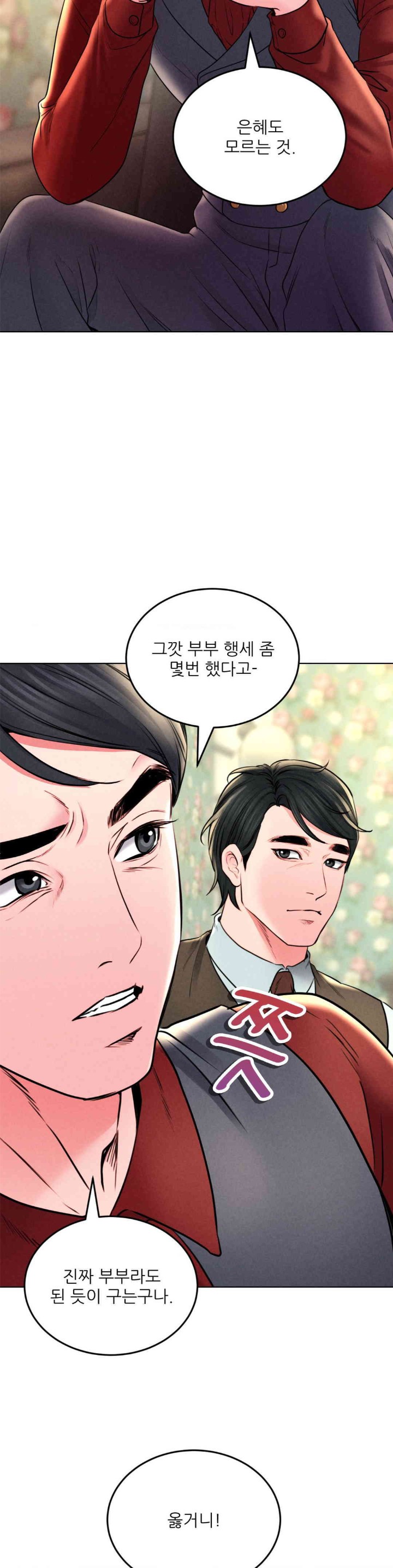 Modern Apartment, Gyeonseong 1930 Raw - Chapter 29 Page 29