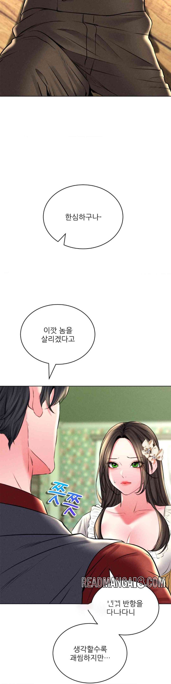 Modern Apartment, Gyeonseong 1930 Raw - Chapter 30 Page 15