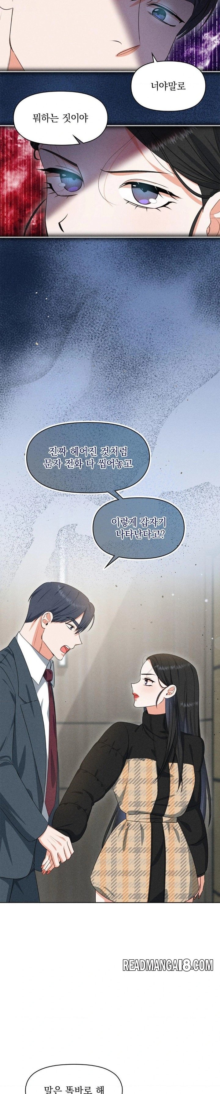 Please Help, Mister Raw - Chapter 7 Page 8