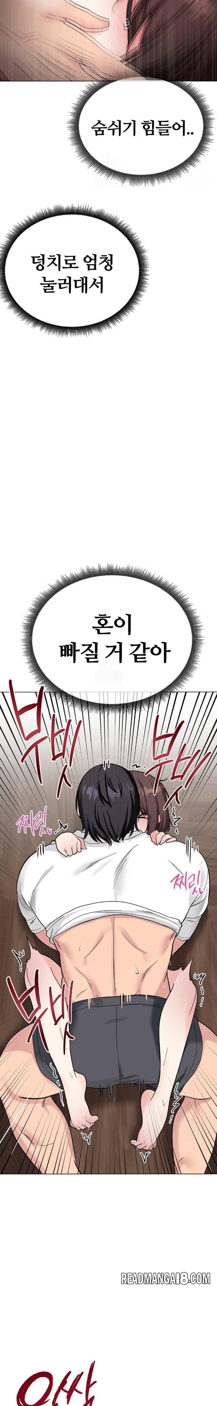 Beast Cub Raw - Chapter 4 Page 25