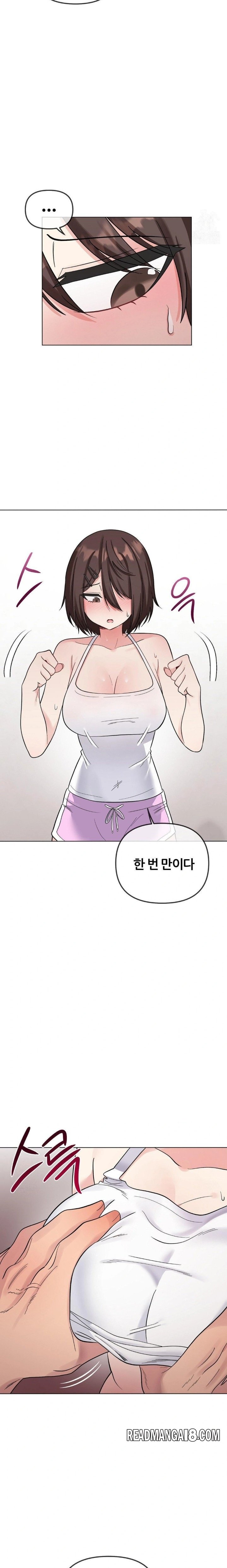 Beast Cub Raw - Chapter 5 Page 24