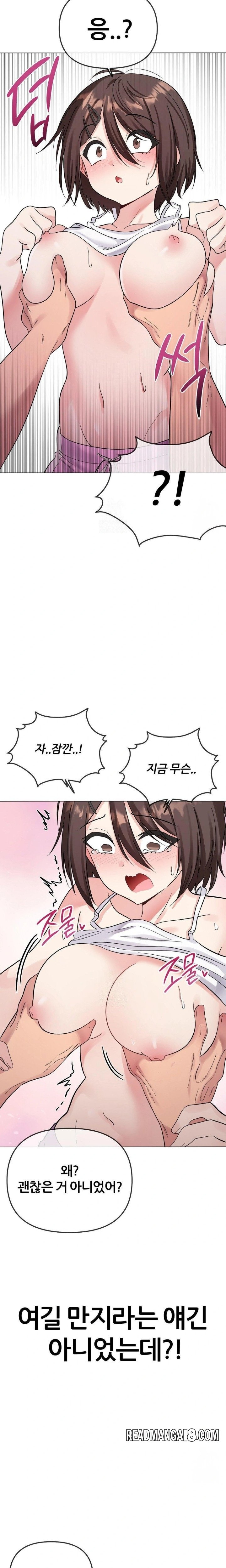 Beast Cub Raw - Chapter 5 Page 25