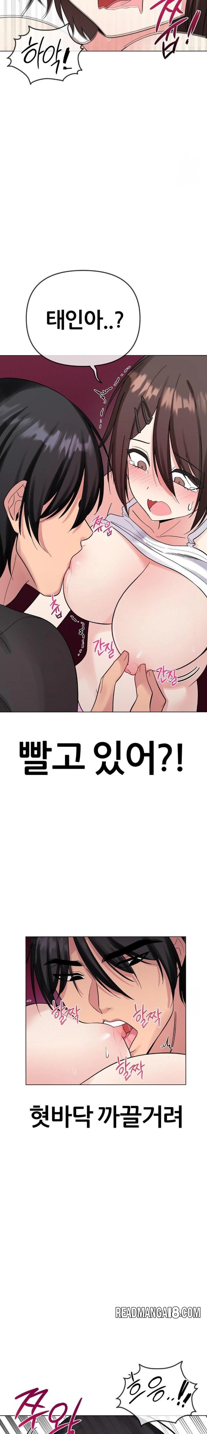 Beast Cub Raw - Chapter 5 Page 27