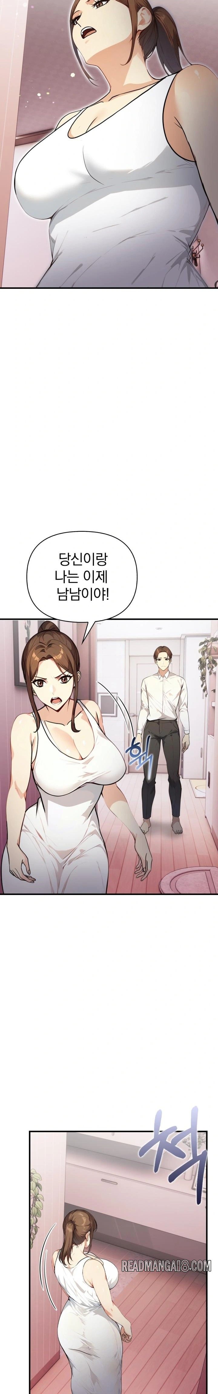 Married Woman Next Door Raw - Chapter 14 Page 9